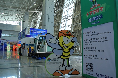 第七屆中國（濟南）國際信息技術博覽會開幕