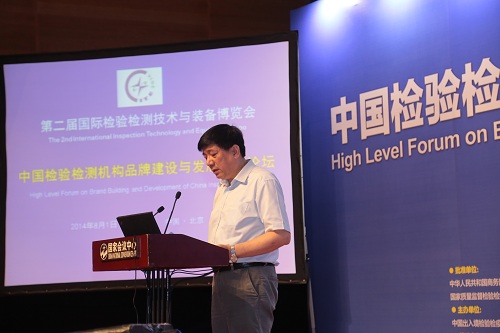 第二屆檢博會(huì)