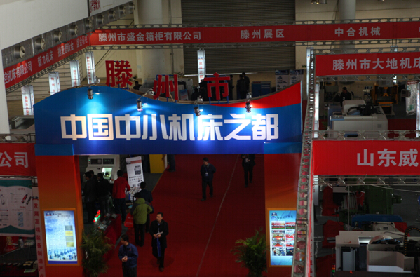 濟南數(shù)控機床展